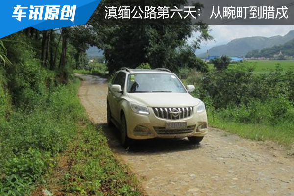  The sixth day of self driving along the Yunnan Myanmar Highway: from Wanding to Lashio
