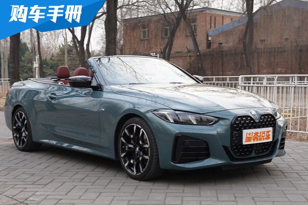 充分满足个性化需求，宝马430购车手册