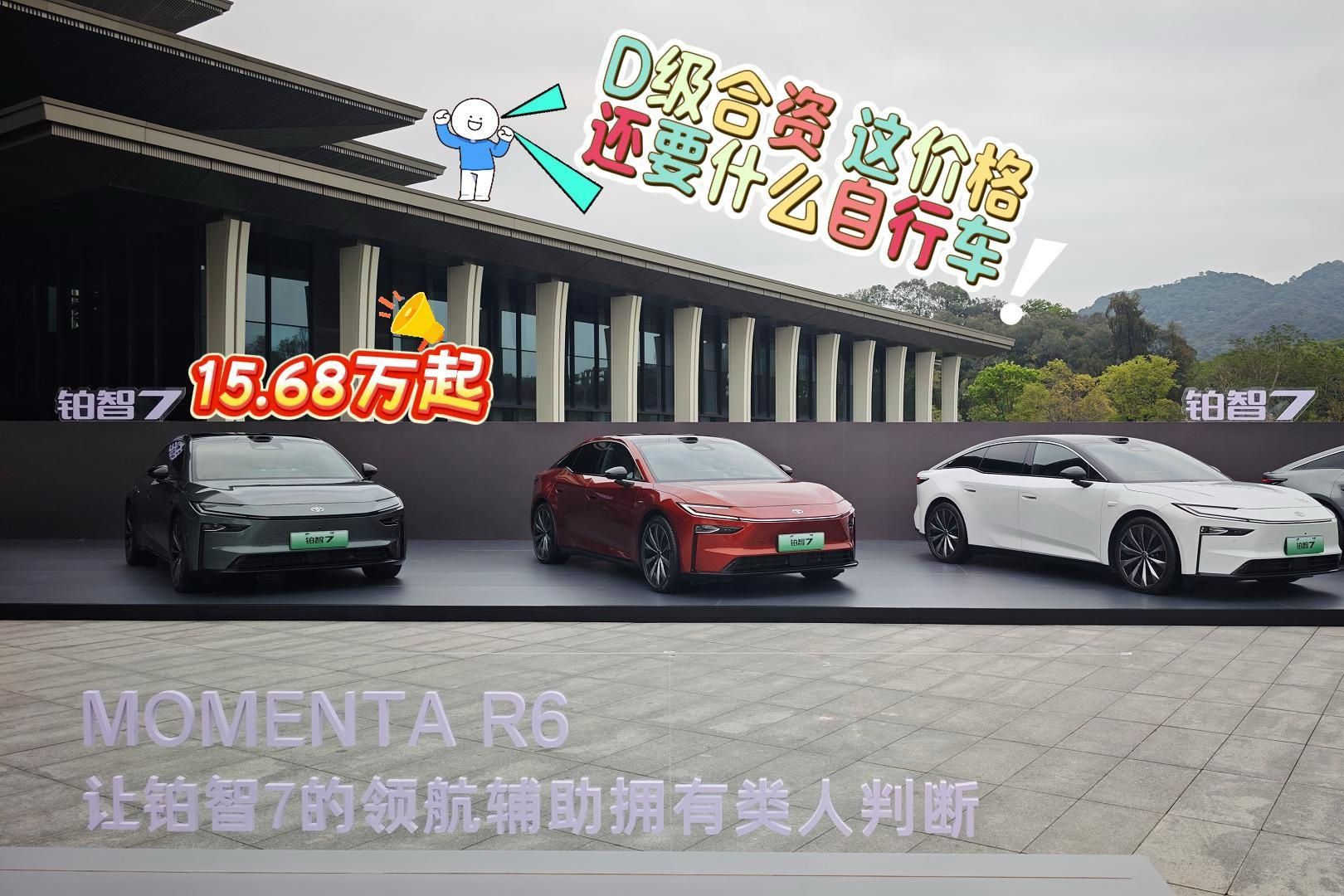 铂智7强烈推荐19.48万版 鸿蒙座舱+激光雷达+双腔空悬全都有