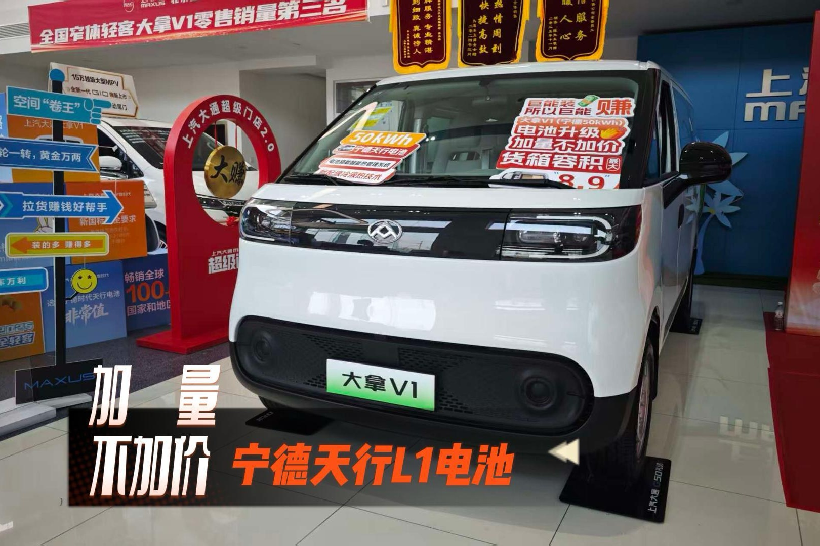 大拿V1创富好帮手 电池大升级 加量不加价