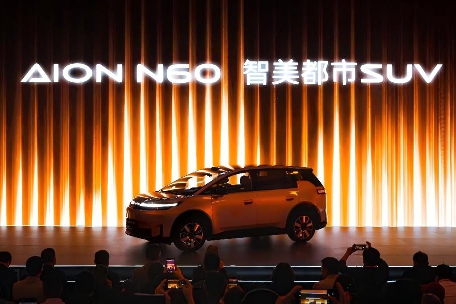 埃安N60预售价11.58万元起
