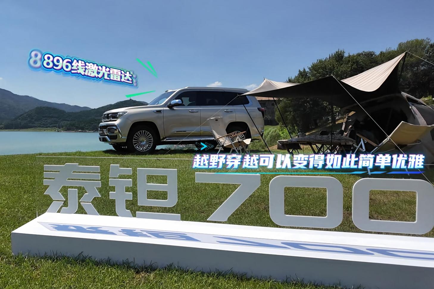 泰钽700，原来越野穿越可以如此简单优雅