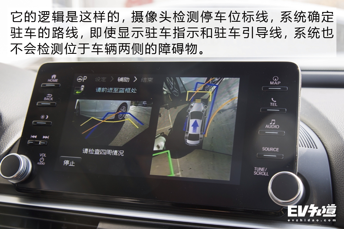 小姐姐帮你测 雅阁锐·混动自动泊车体验