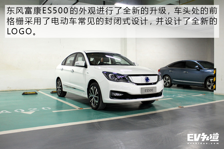 补贴后售14.18万 东风富康ES500新增车型上市