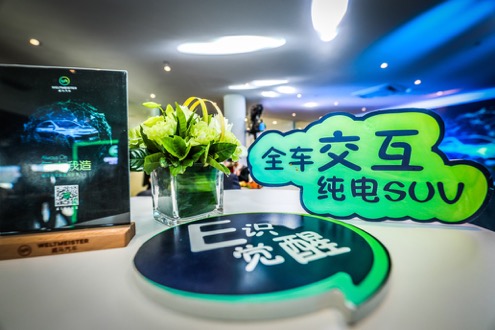 加速新零售布局威马智行合伙人北京门店正式开业