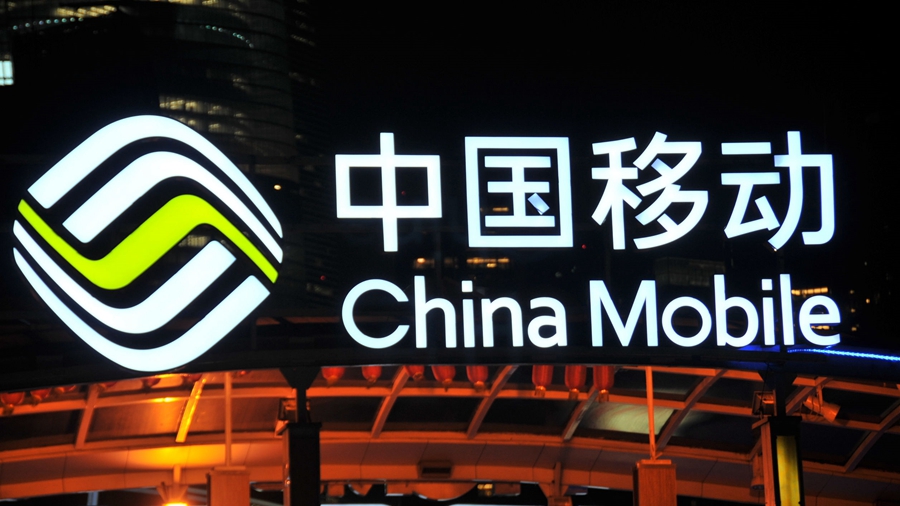 中国移动成立中移智行车联网公司 发布战略规划