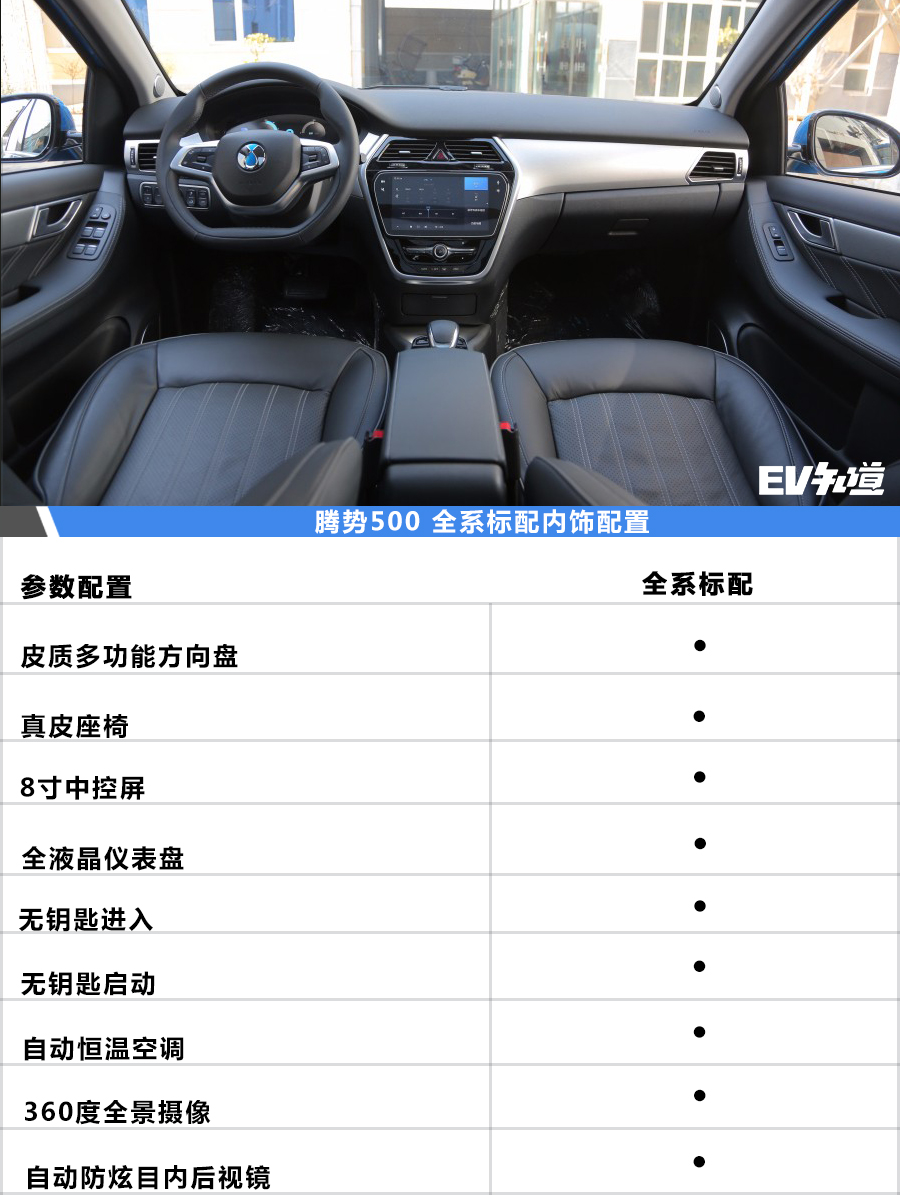 续航超400公里 10-30万国产主流电动车精选推荐
