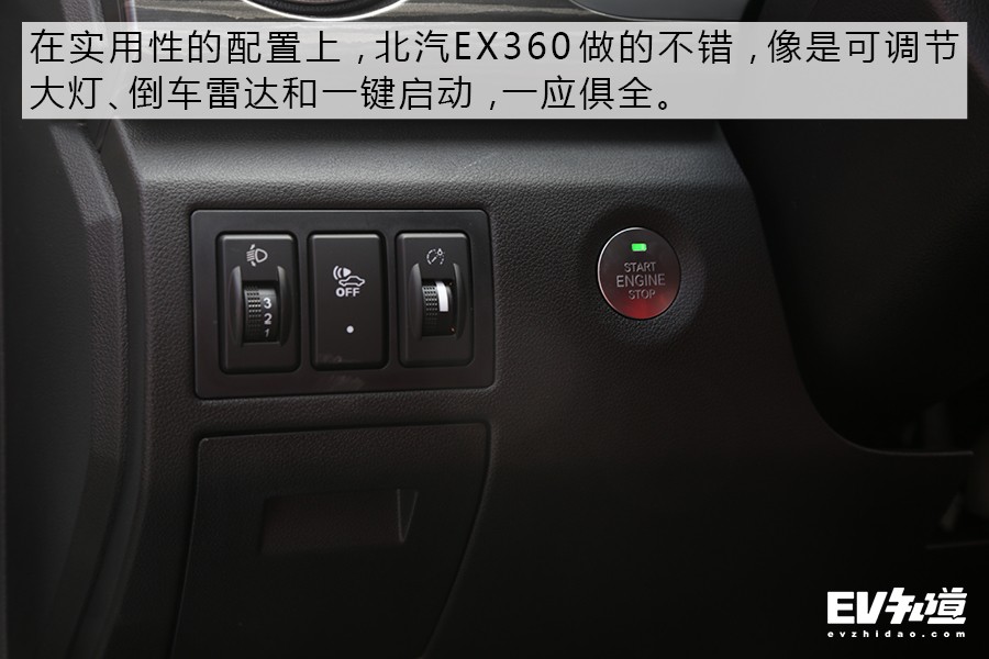 售价8.89万元 续航300+ 实拍北汽EX360新尚版