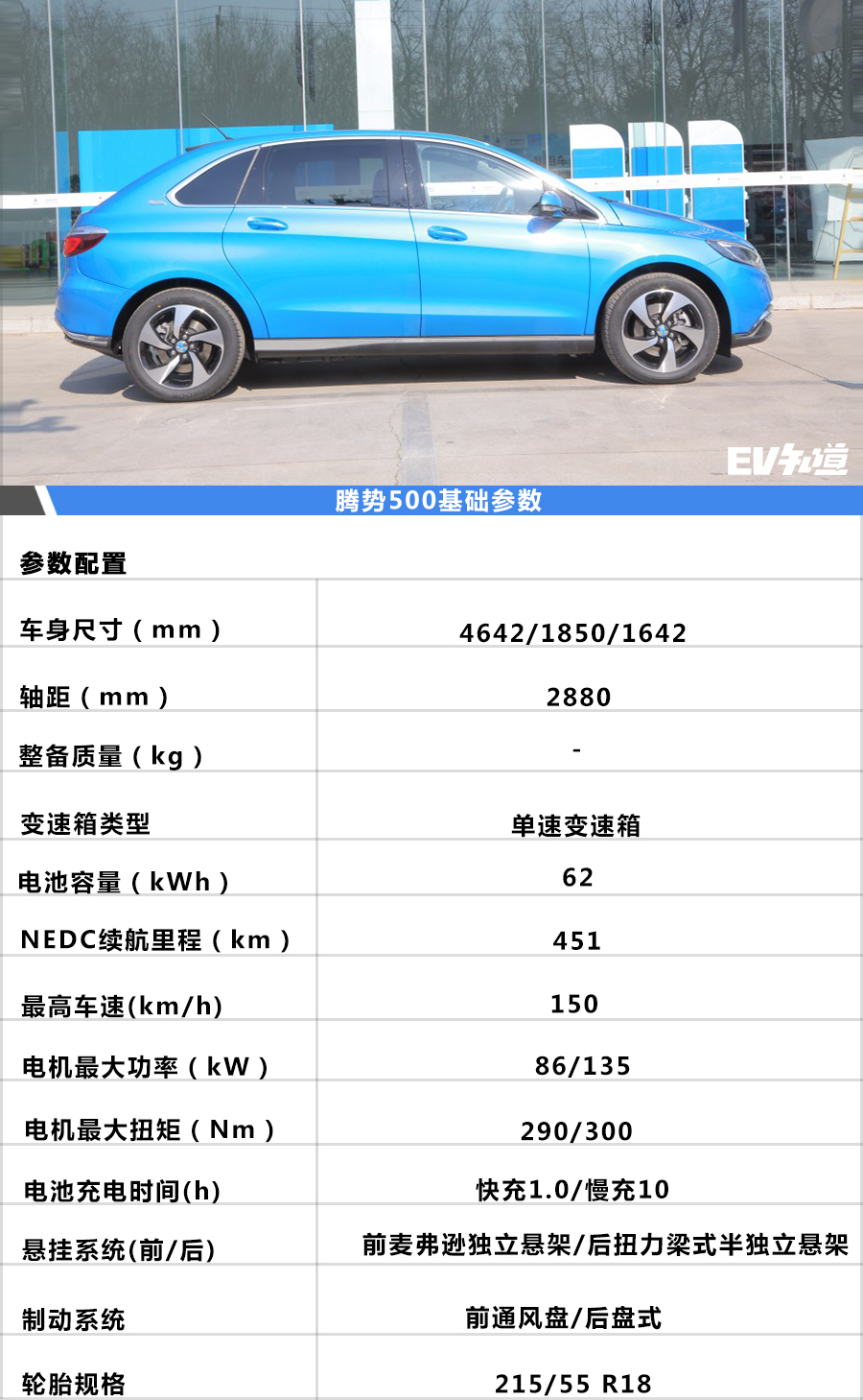 续航超400公里 10-30万国产主流电动车精选推荐