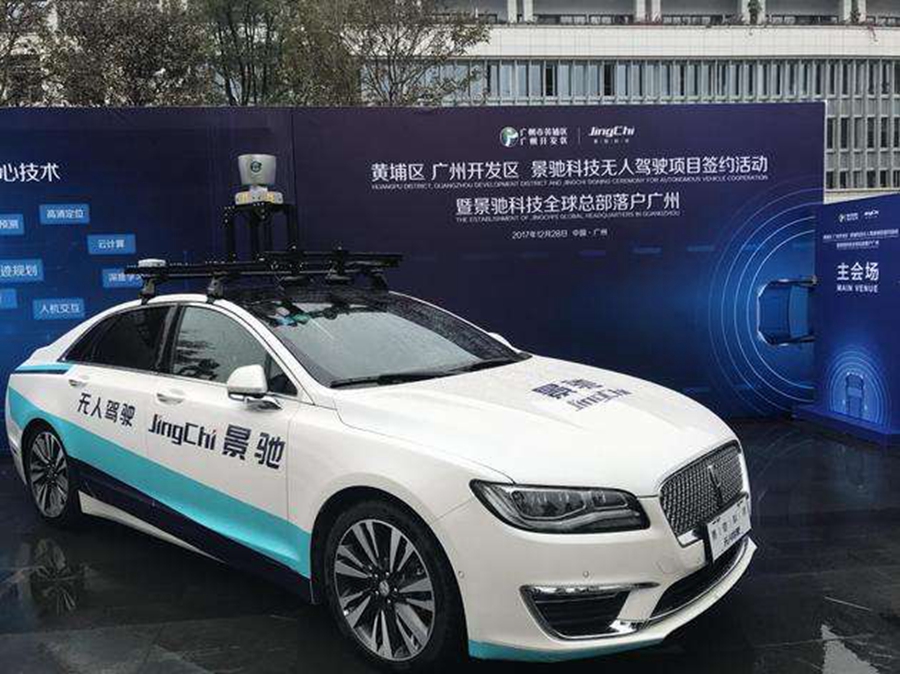 景驰科技与广东联通合作 开发远程控制无人车