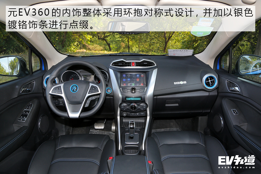 不说别的就聊聊性价比 体验比亚迪元EV360