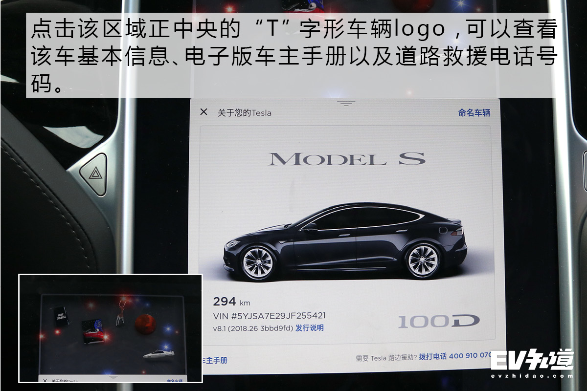 特斯拉用大屏幕服众？Model S多媒体体验