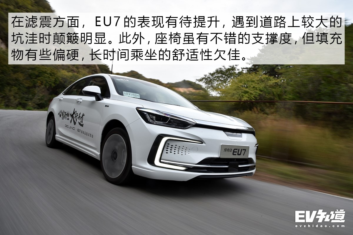 挺進(jìn)中級(jí)車(chē)市場(chǎng) 試駕BEIJING EU7