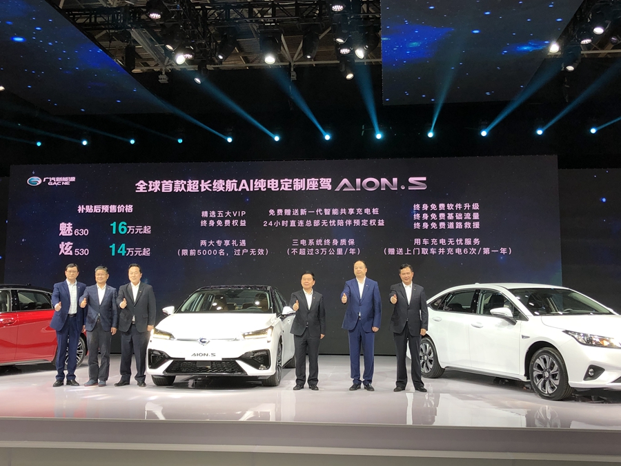 EV晚知道 | 广汽新能源Aion S预售价发布