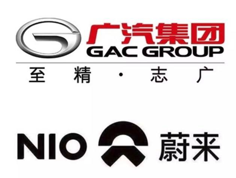 官宣：广汽蔚来将推全新电动车品牌