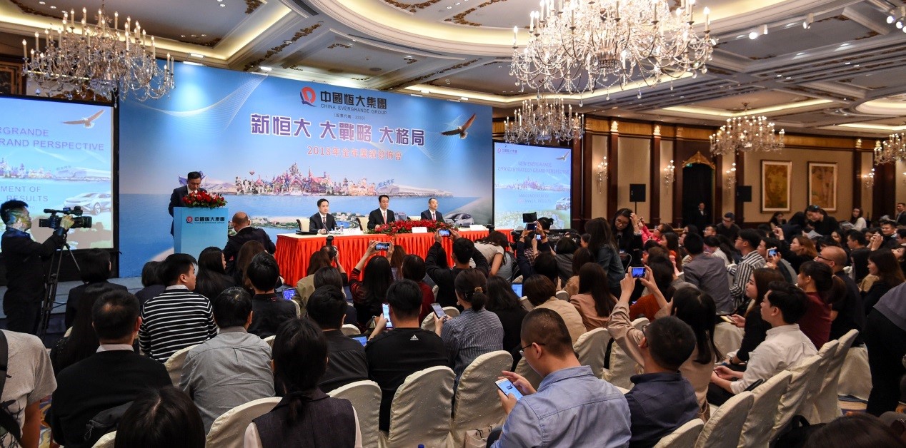 恒大交出最佳年报 汽车产业布局将成新“引擎”