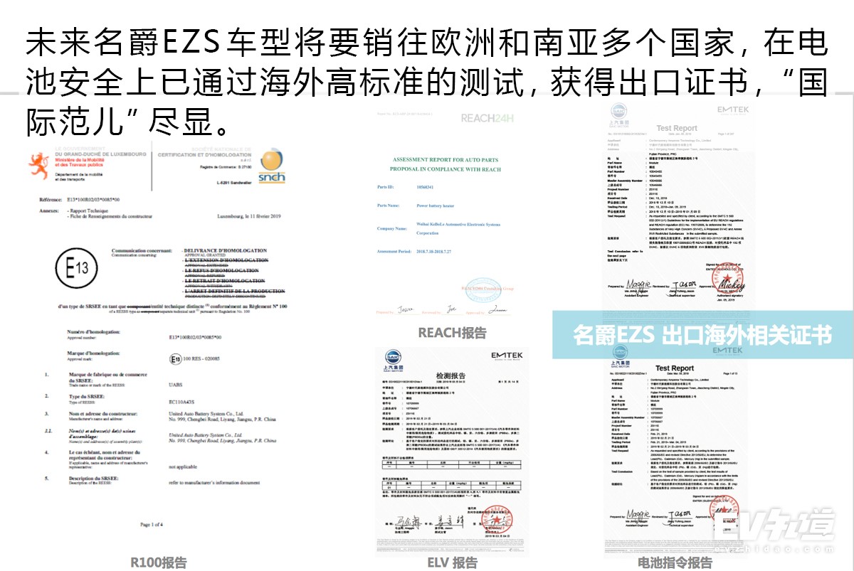 国际范儿纯电动SUV 名爵EZS场地试驾体验