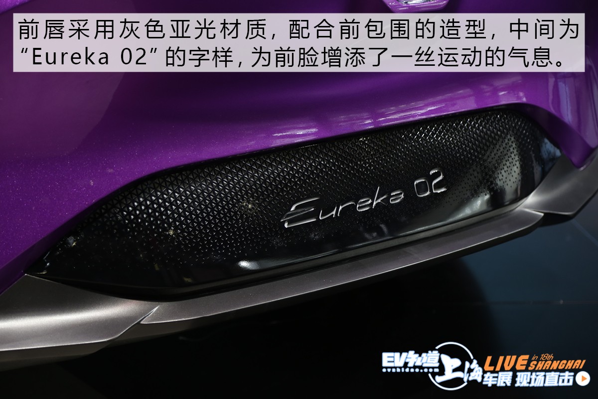 2019上海车展：实拍合众全新概念车Eureka 02