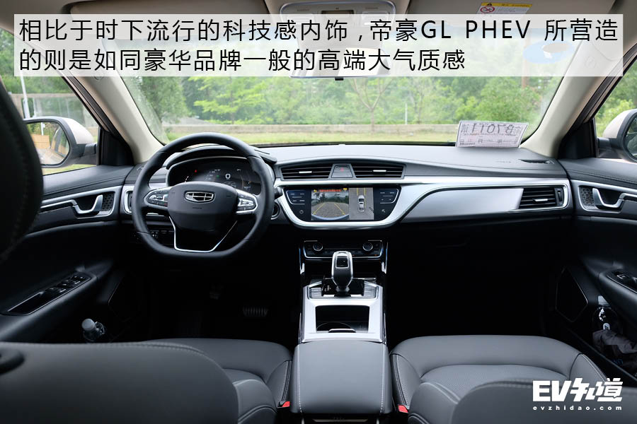 预售价14.88万起 帝豪GL PHEV正式开启预售