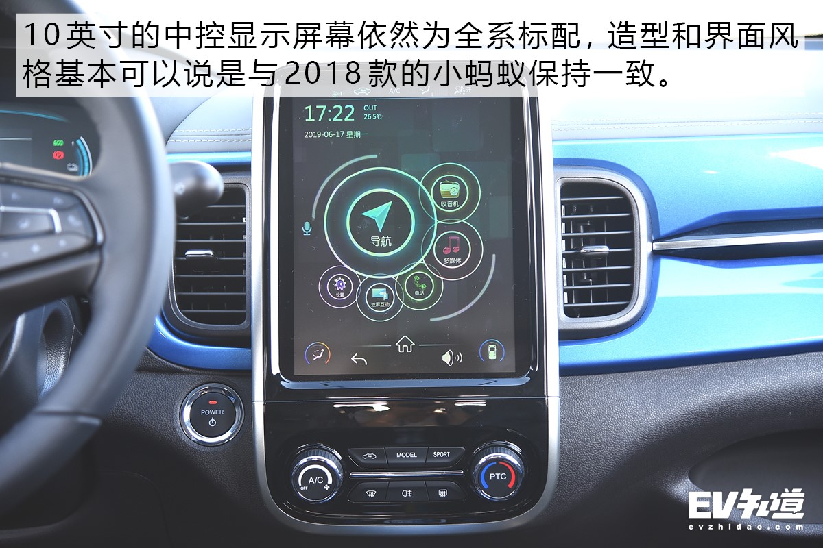 不仅仅是配置升级 试驾2019款小蚂蚁