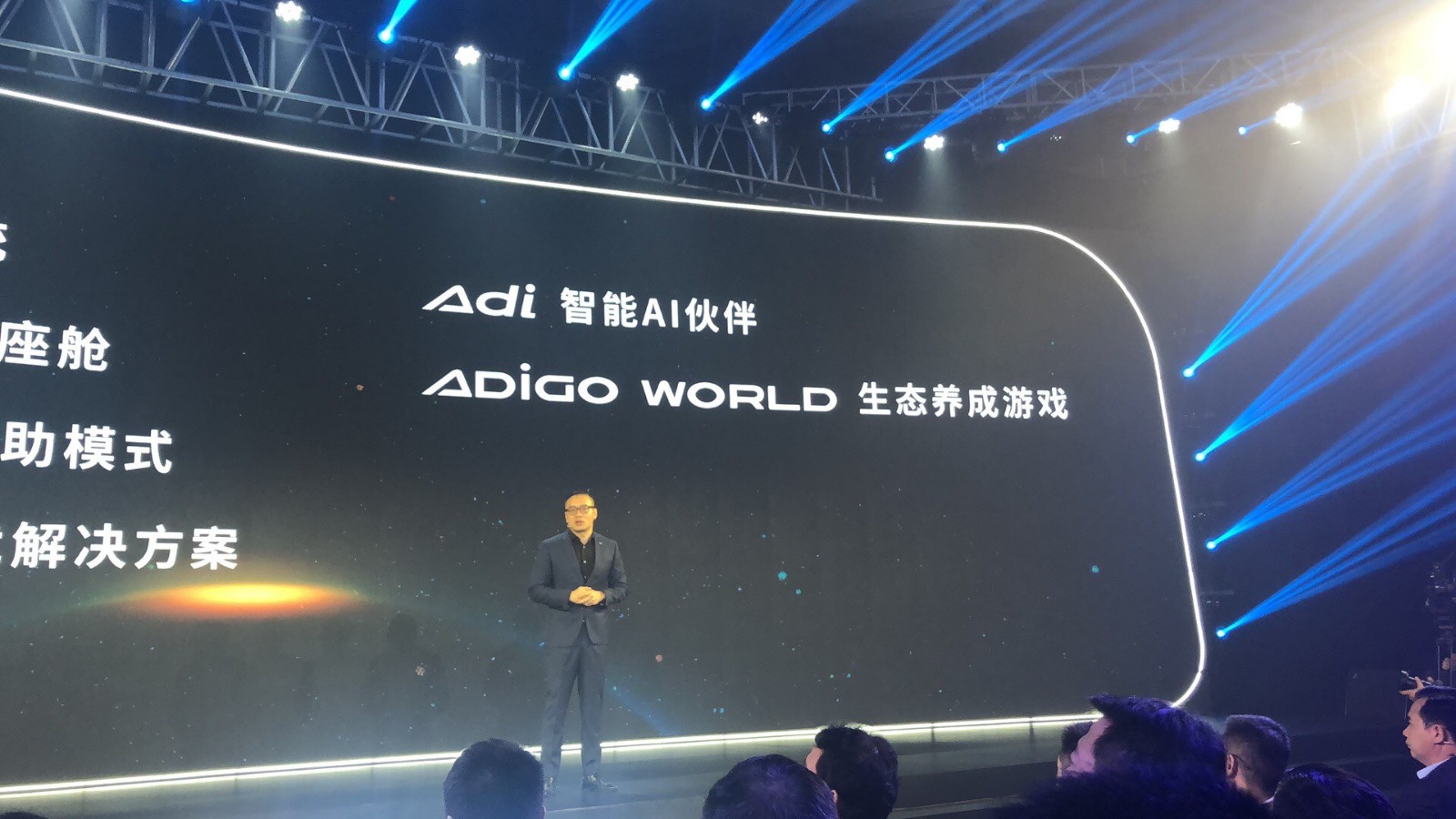 广汽新能源发布ADiGO生态系统 实现L3级自动驾驶