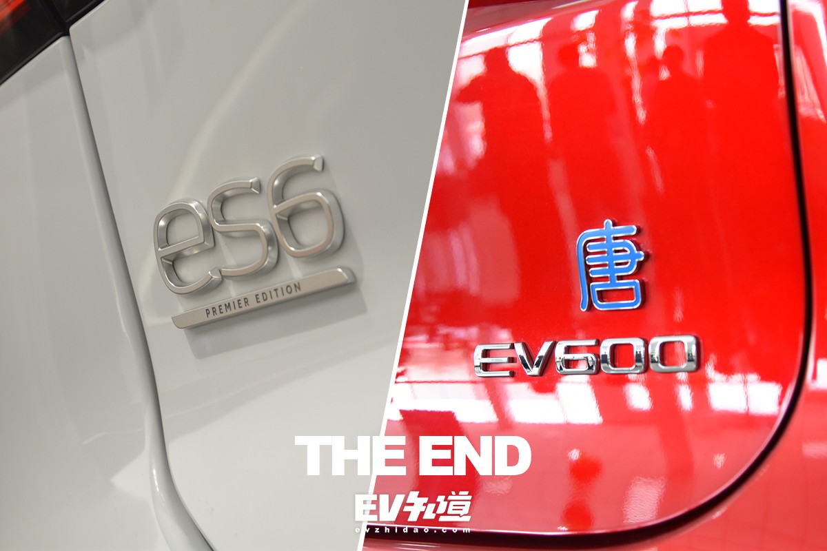 爆款之争 蔚来ES6对比比亚迪唐EV600