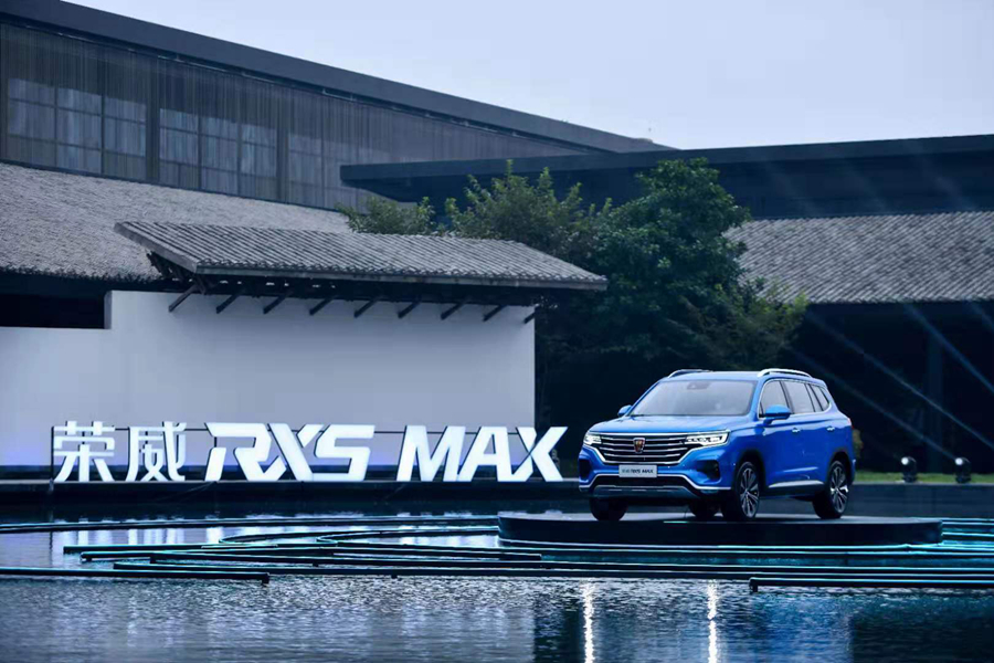补贴后21-24万元 荣威RX5 MAX插电混车型开启预售