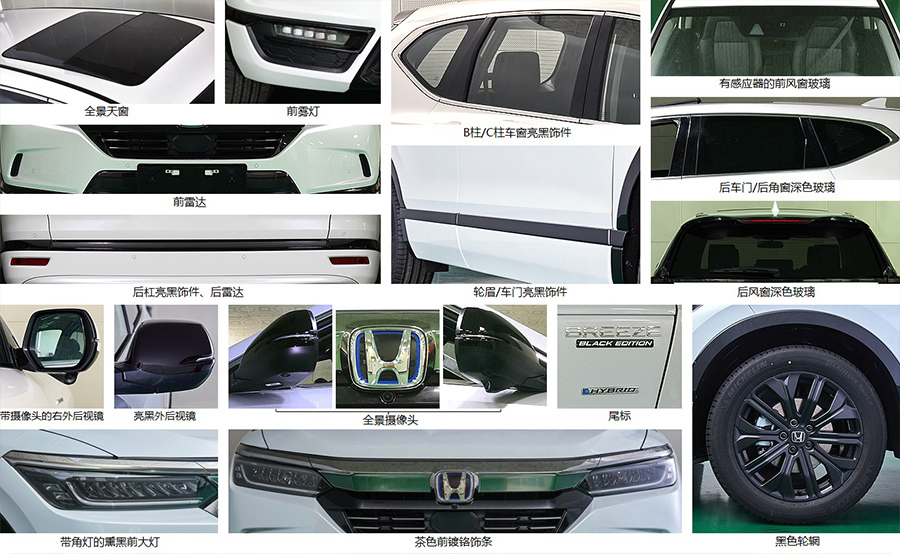 本田皓影将于9月25日正式亮相并开启预售 推混动版车型