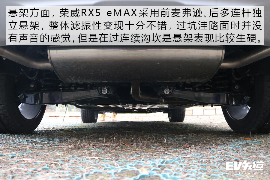 这才是想象中的插电混动车型 试驾荣威RX5 eMAX