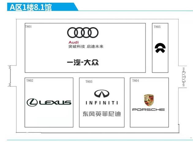 2020广州车展展位图公布 11月20日正式开展