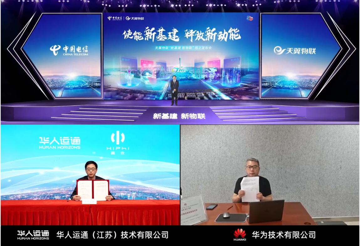 华人运通高合汽车落地全球首个5G车载移动网络服务