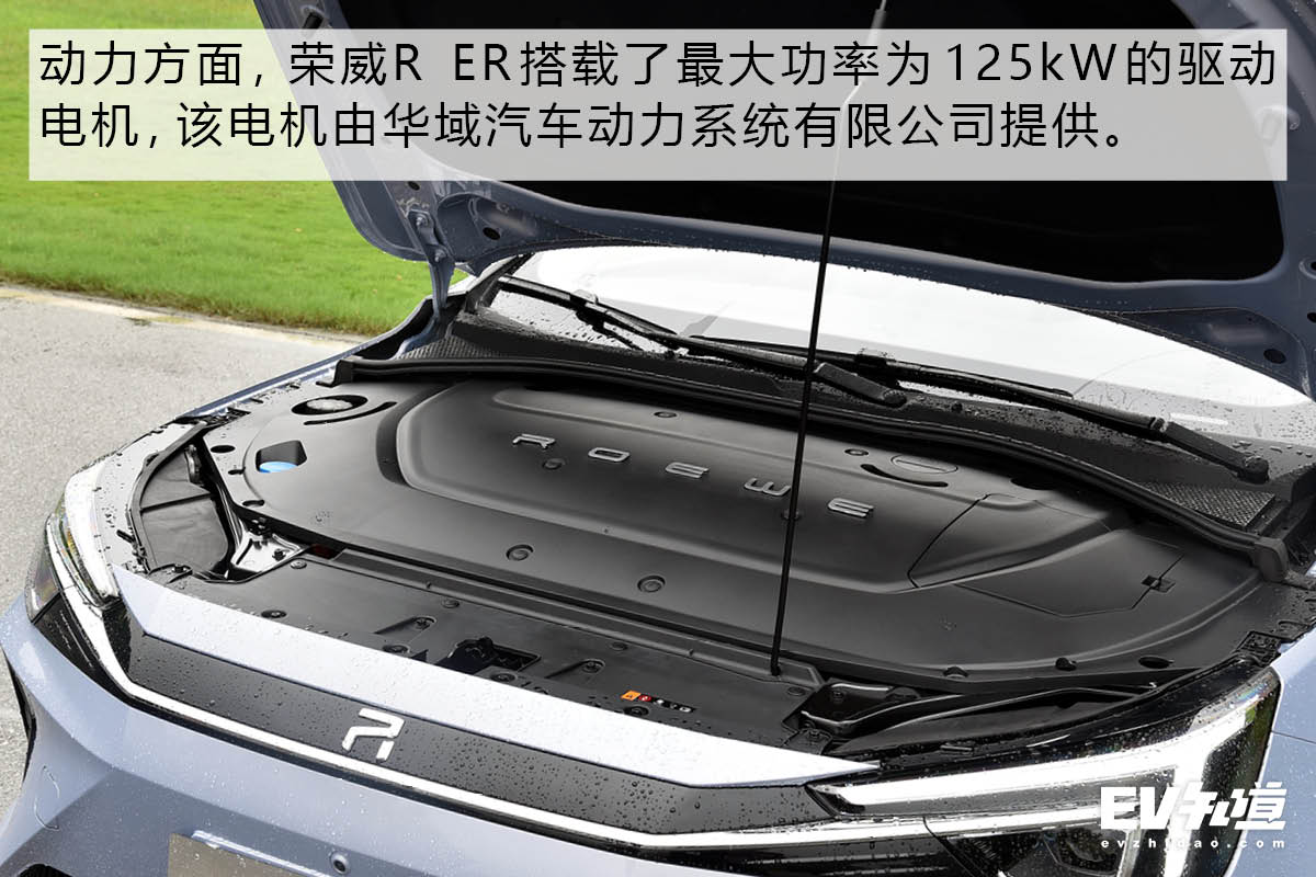 结合设计的视角去感受 荣威R ER6静态品鉴