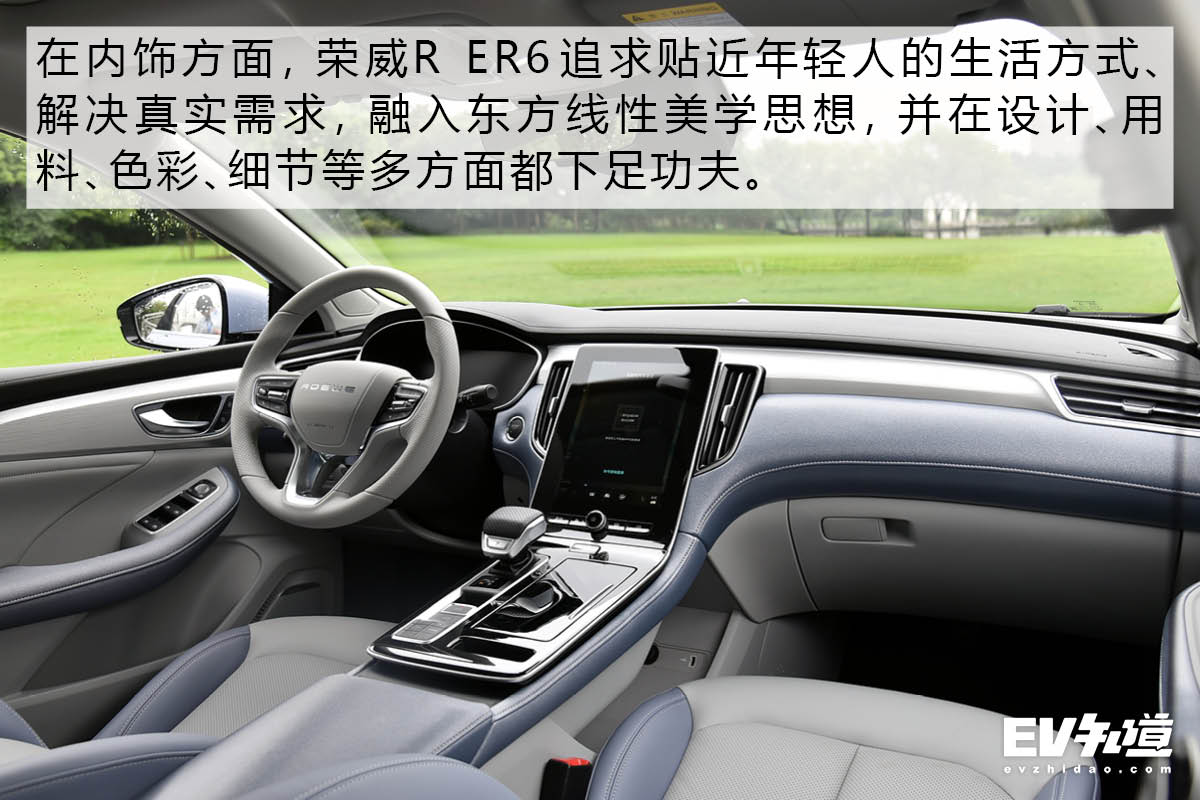 结合设计的视角去感受 荣威R ER6静态品鉴