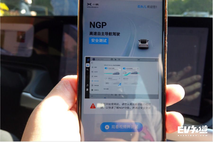 小鹏NGP Beta版体验 科技即将改变驾驶习惯