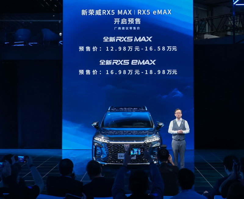 2021广州车展：全新荣威RX5 eMAX/RX5 MAX开启预售