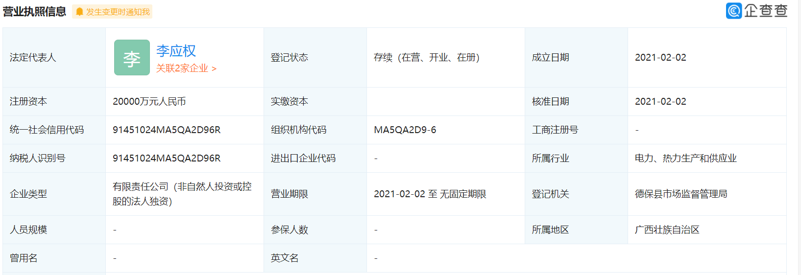 吉利集團(tuán)成立新公司 觸角伸向后市場