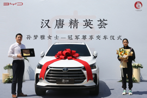 比亞迪漢唐精英薈成員、漢唐車主為中國(guó)隊(duì)奪得1金2銀1銅！