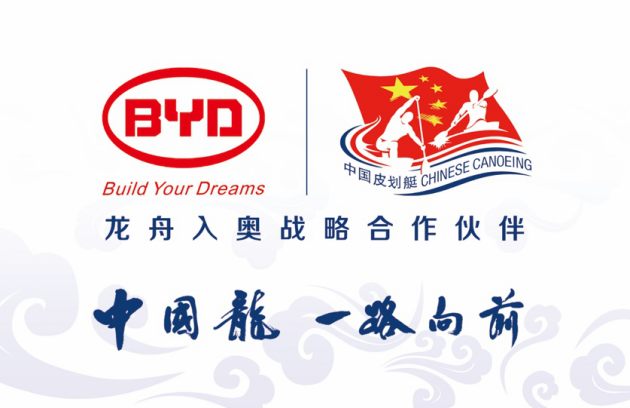 比亞迪漢唐精英薈成員、漢唐車主為中國(guó)隊(duì)奪得1金2銀1銅！