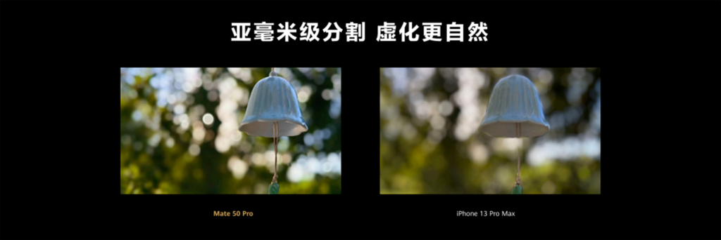 华为Mate50系列正式发布 超光变XMAGE影像开启移动影像新时代