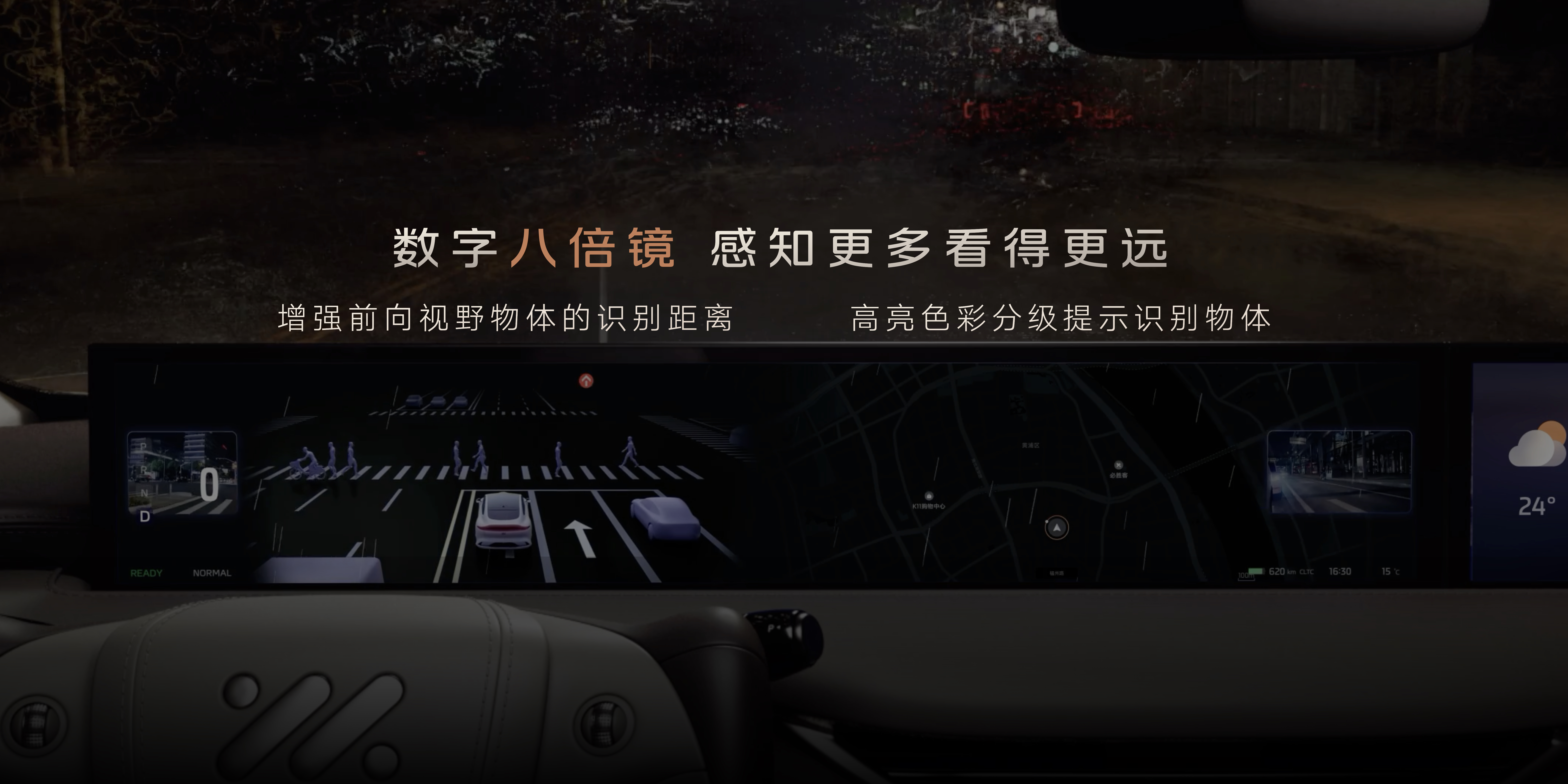 全系标配激光雷达/限时权益21.49万起 智己LS6正式上市并交付