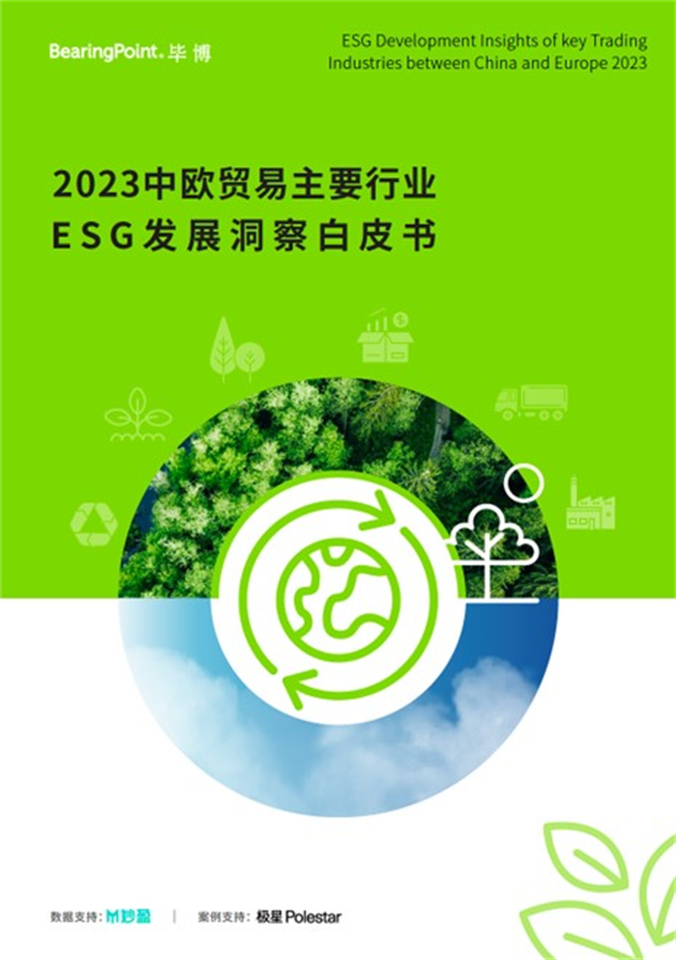极星亮相2023年上海进博会 ，助推ESG向实发展