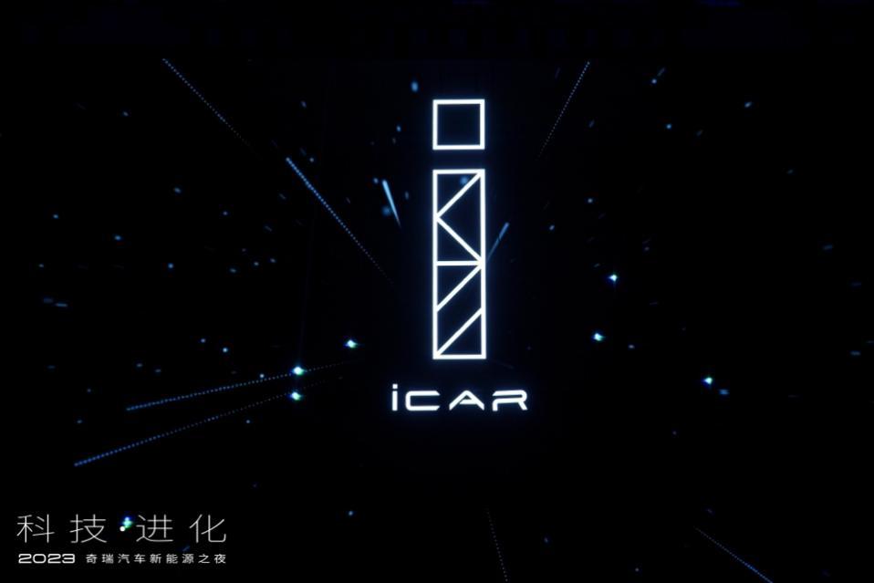 iCAR发布标识 场景智能出行新纪元