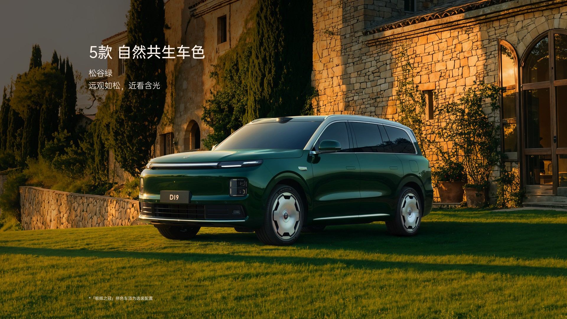 品牌首款全尺寸旗舰SUV!零跑D19正式亮相 品牌首款全尺寸旗舰SUV!零跑D19正式亮相