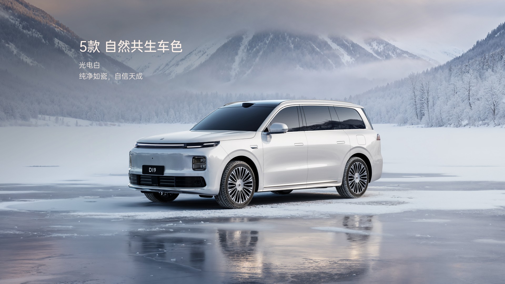 品牌首款全尺寸旗舰SUV!零跑D19正式亮相 品牌首款全尺寸旗舰SUV!零跑D19正式亮相