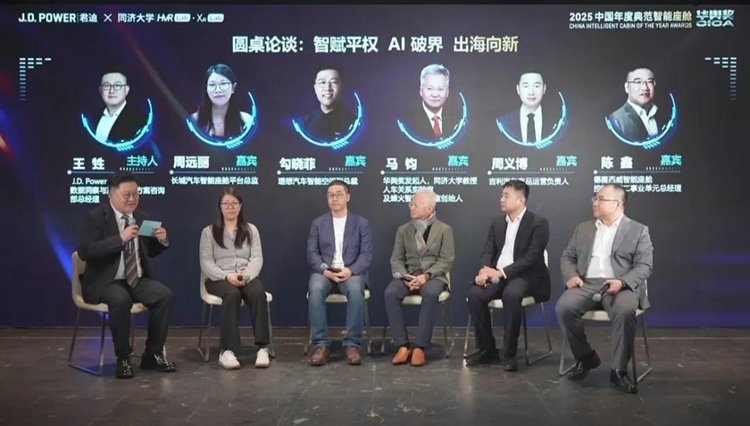 华舆奖 • 2025中国年度典范智能座舱评选发布会成功举办 华舆奖 • 2025中国年度典范智能座舱评选发布会成功举办