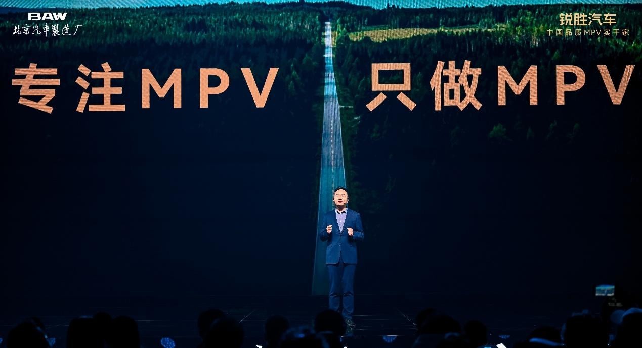 全场景舒享大型MPV锐胜M8正式上市,限时补贴后售价12.98万元起 全场景舒享大型MPV锐胜M8正式上市,限时补贴后售价12.98万元起