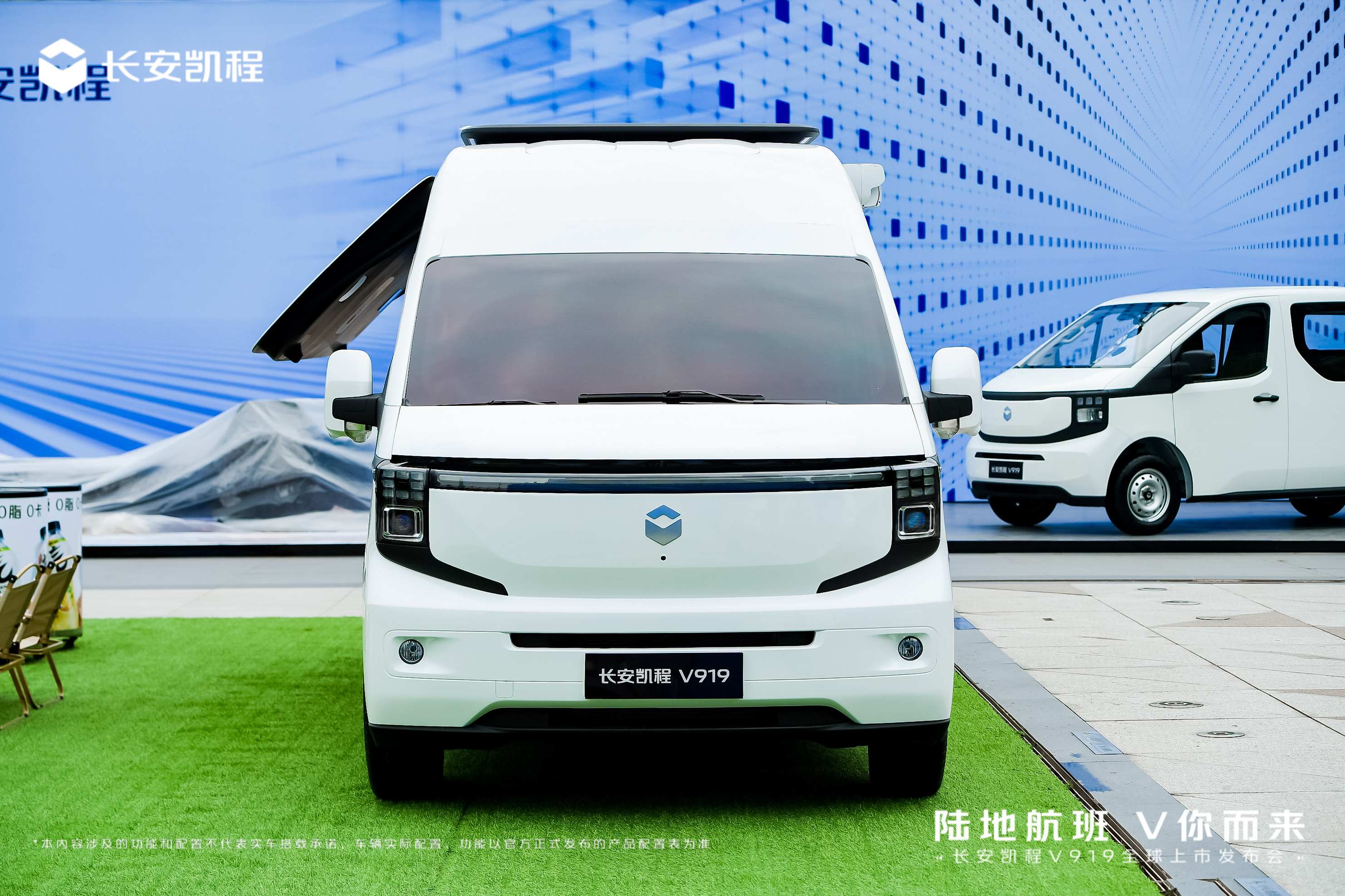 搭新能源商用車架構(gòu)K01/8.99萬元起 長安凱程V919全球上市
