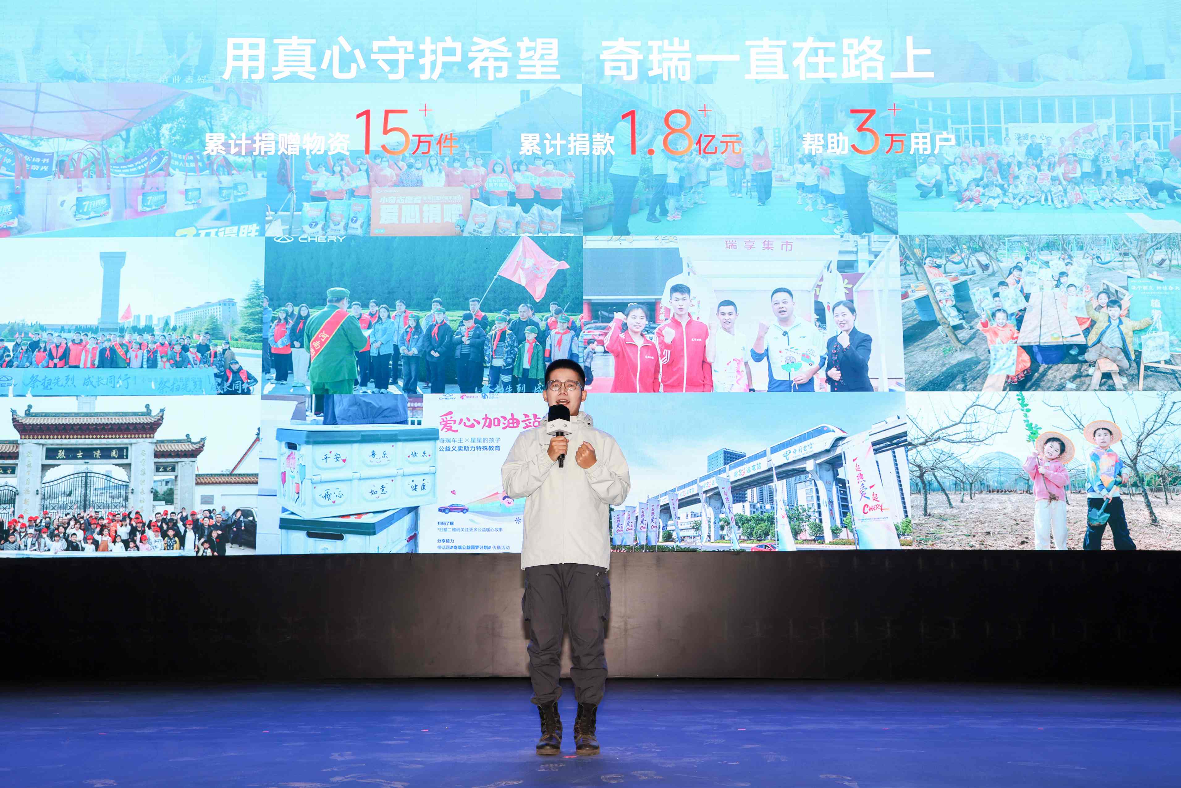 以守护为名，共赴新征程！2025奇瑞第二届粉丝节新疆阿克苏启幕