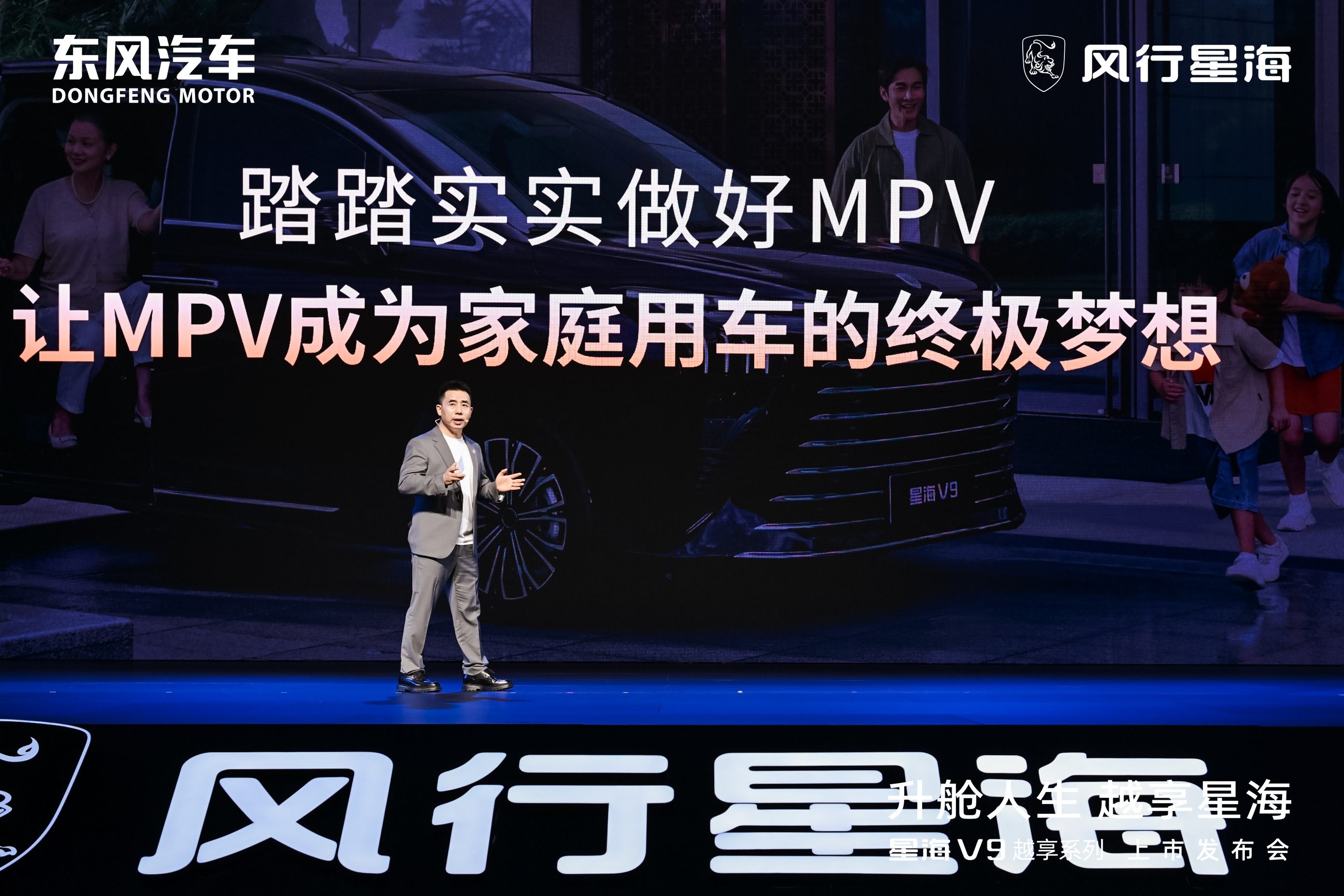吴镇宇实力推荐 东风星海V9越享上市补贴后14.99万起