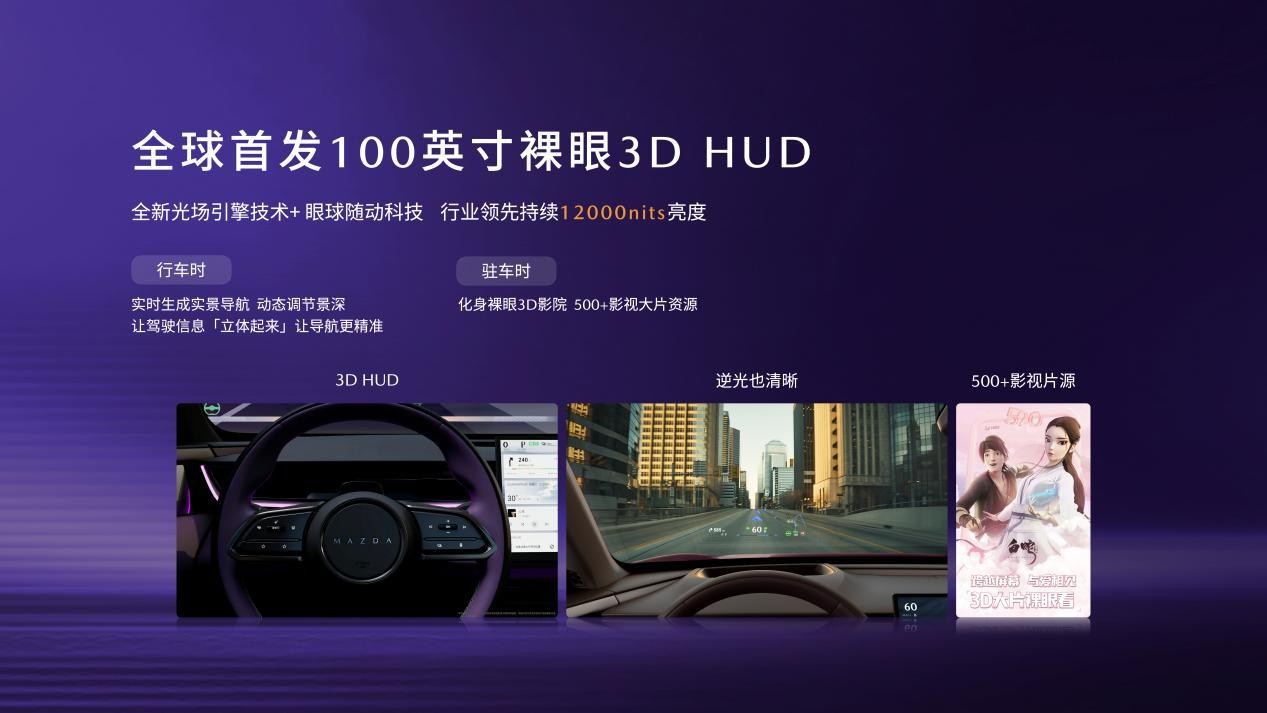 王心凌喊你开车啦！长安马自达EZ-60 纯电增程双版本11.99万起